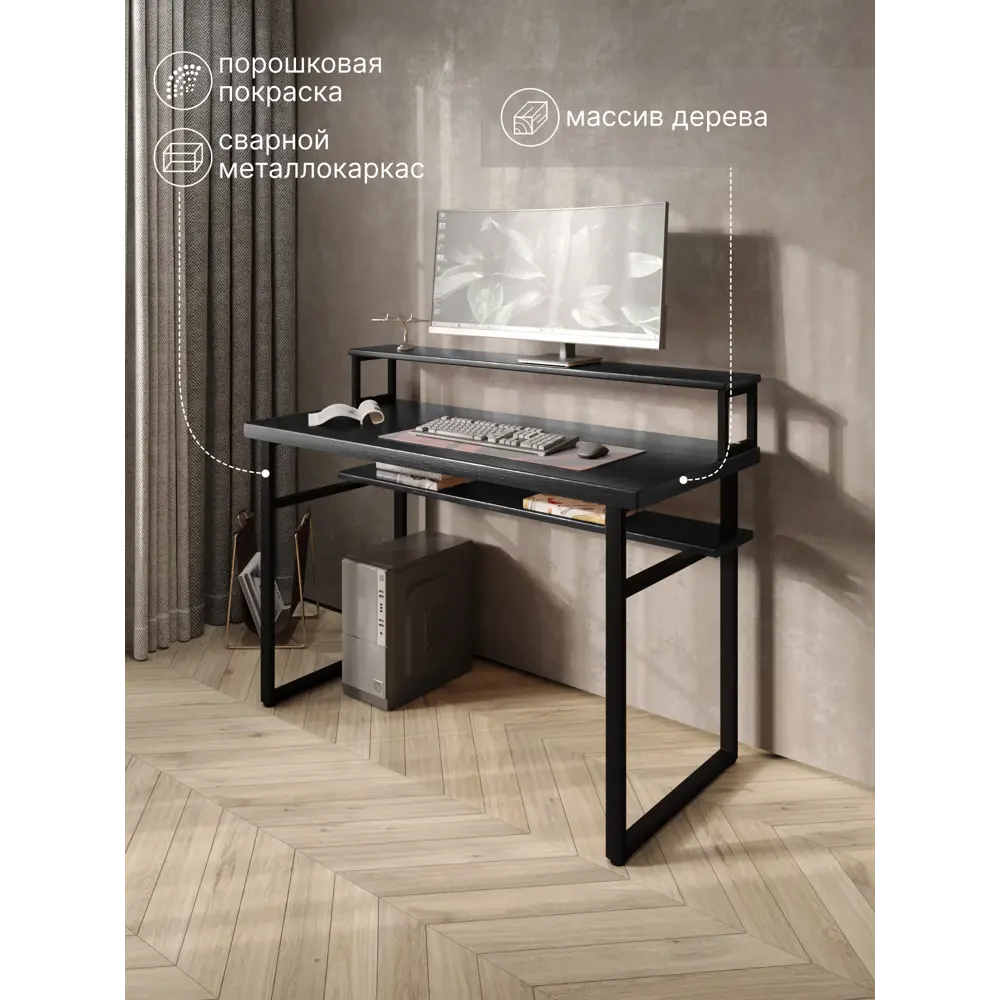 Фото Стол компьютерный Solarius Loft 60x96x130 см сталь и дерево цвет черный/оникс Фото Стол компьютерный Solarius Loft 60x96x130 см сталь и дерево цвет черный/оникс