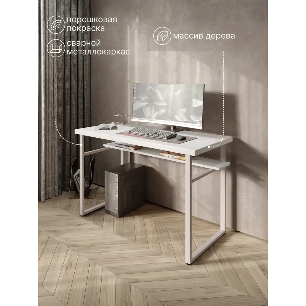 Фото Стол компьютерный Solarius Loft 60x78x110 см сталь и дерево цвет белый Фото Стол компьютерный Solarius Loft 60x78x110 см сталь и дерево цвет белый