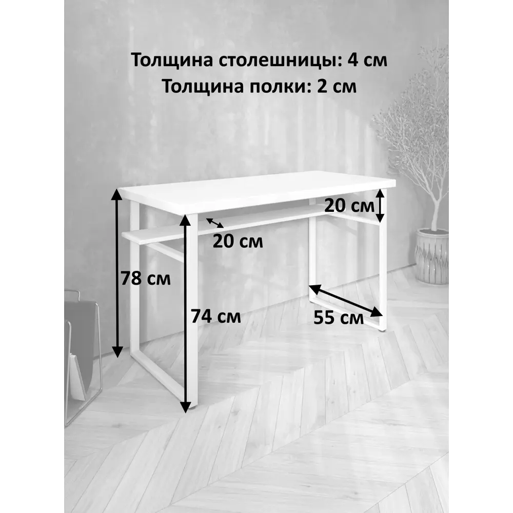 Фото 6 Стол компьютерный Solarius Loft 60x78x130 см сталь и дерево цвет белый/ольха Фото 6 Стол компьютерный Solarius Loft 60x78x130 см сталь и дерево цвет белый/ольха
