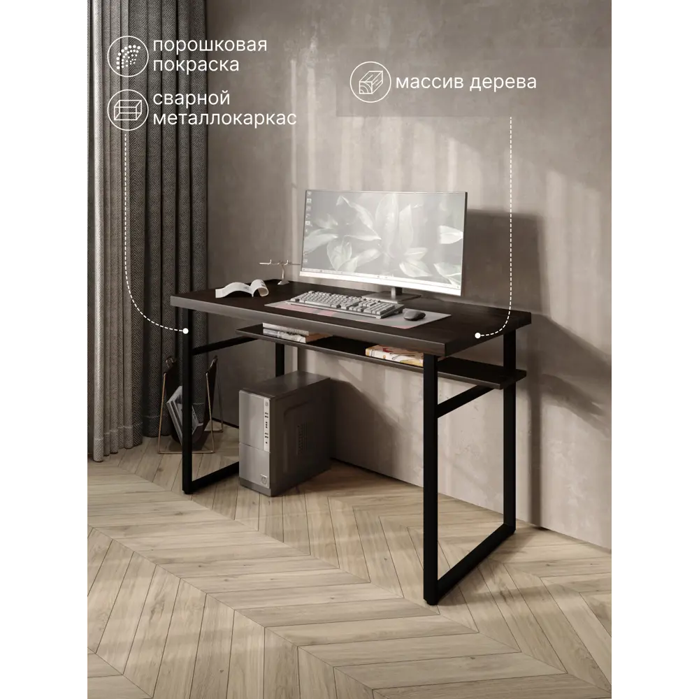 Фото Стол компьютерный Solarius Loft 60x78x120 см сталь и дерево цвет черный/венге Фото Стол компьютерный Solarius Loft 60x78x120 см сталь и дерево цвет черный/венге