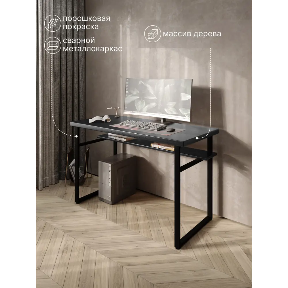 Фото Стол компьютерный Solarius Loft 60x78x130 см сталь и дерево цвет черный/оникс Фото Стол компьютерный Solarius Loft 60x78x130 см сталь и дерево цвет черный/оникс