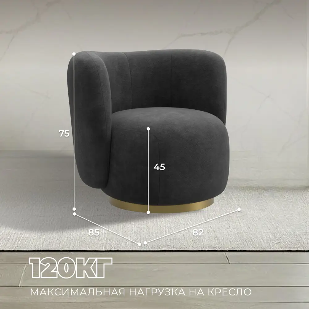 Фото 5 Кресло Лига диванов Лига-072 131004_спб 82x75x85 см велюр цвет brut 16 темно-серый Фото 5 Кресло Лига диванов Лига-072 131004_спб 82x75x85 см велюр цвет brut 16 темно-серый