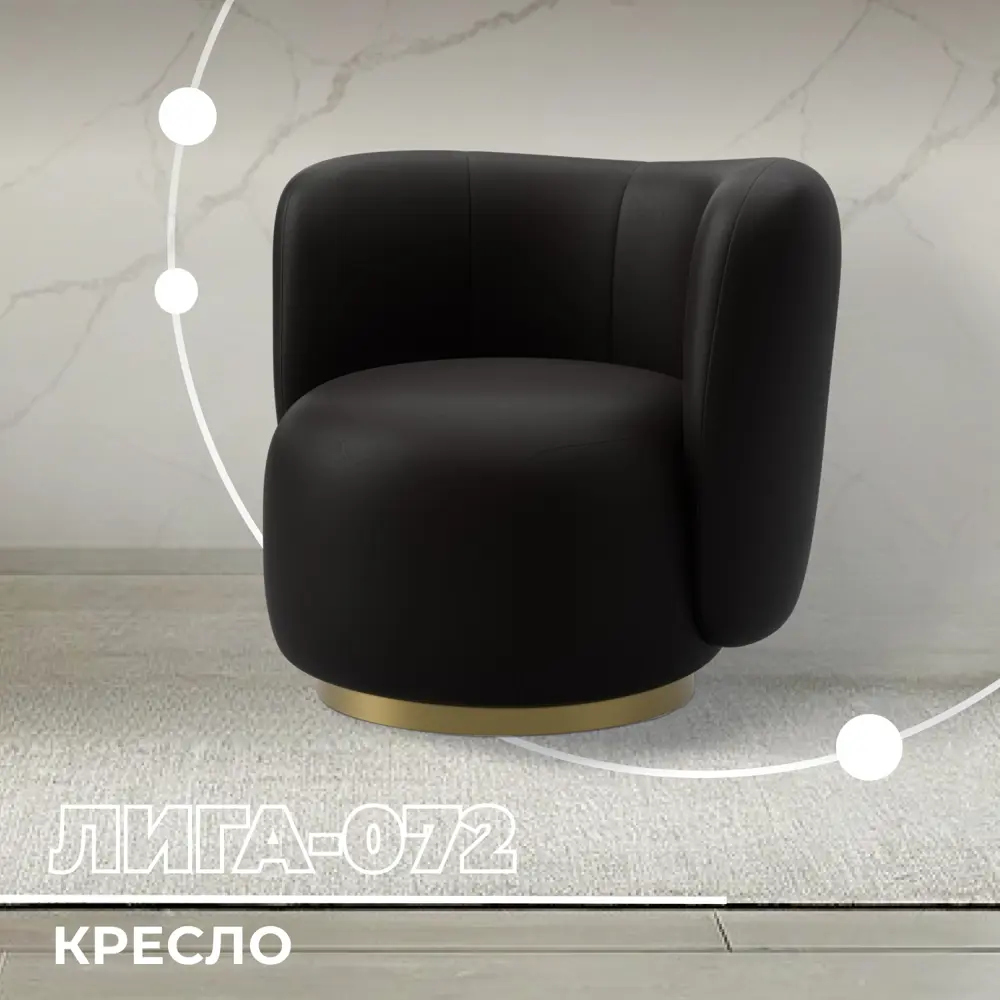 Фото Кресло Лига диванов Лига-072 131009_спб 82x75x85 см эко-кожа цвет grifon 12 коричневый Фото Кресло Лига диванов Лига-072 131009_спб 82x75x85 см эко-кожа цвет grifon 12 коричневый