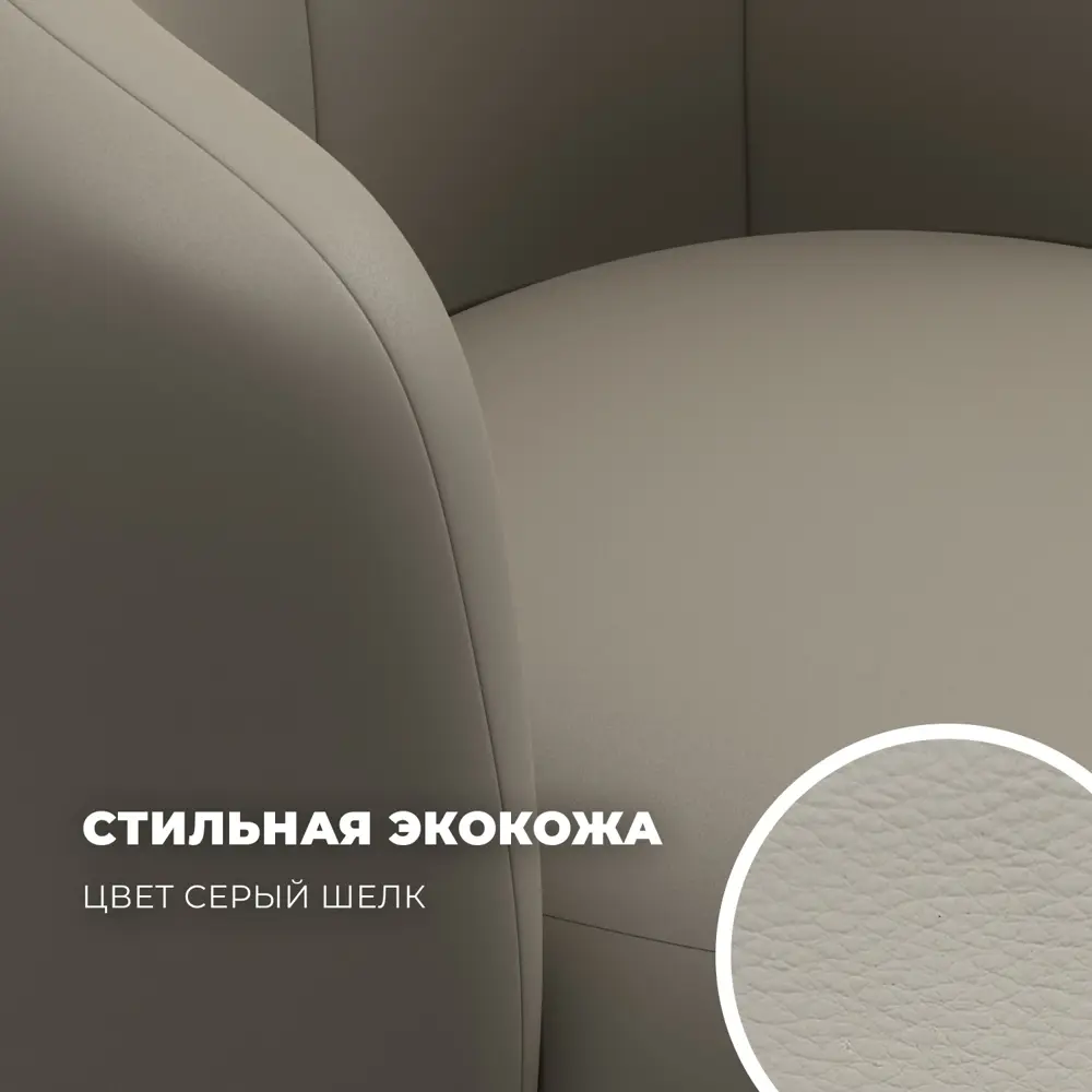 Фото 2 Кресло Лига диванов Лига-072 131008_спб 82x75x85 см эко-кожа цвет grifon 04 бежевый Фото 2 Кресло Лига диванов Лига-072 131008_спб 82x75x85 см эко-кожа цвет grifon 04 бежевый