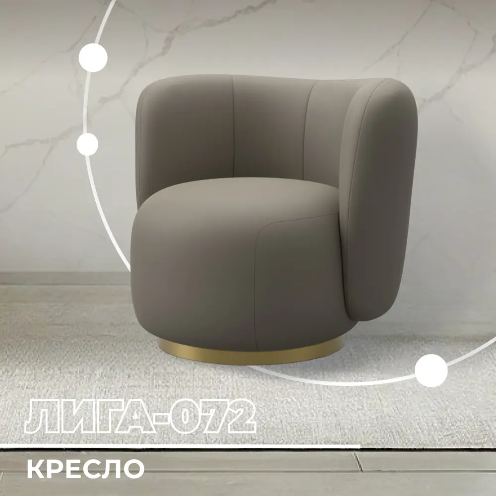 Фото Кресло Лига диванов Лига-072 131008_спб 82x75x85 см эко-кожа цвет grifon 04 бежевый Фото Кресло Лига диванов Лига-072 131008_спб 82x75x85 см эко-кожа цвет grifon 04 бежевый