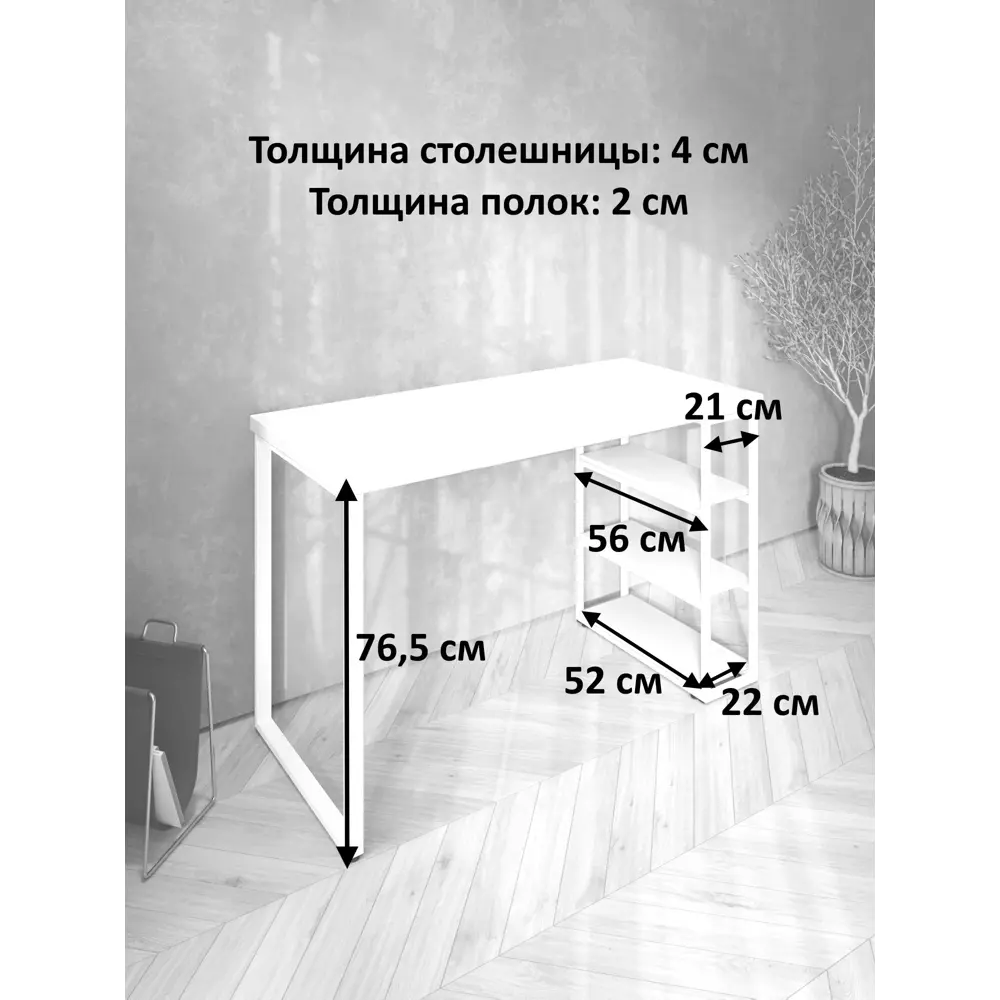 Фото 6 Стол письменный Solarius Loft 60x76.5x130 см сталь и дерево лофт ножки цвет белый/оникс Фото 6 Стол письменный Solarius Loft 60x76.5x130 см сталь и дерево лофт ножки цвет белый/оникс