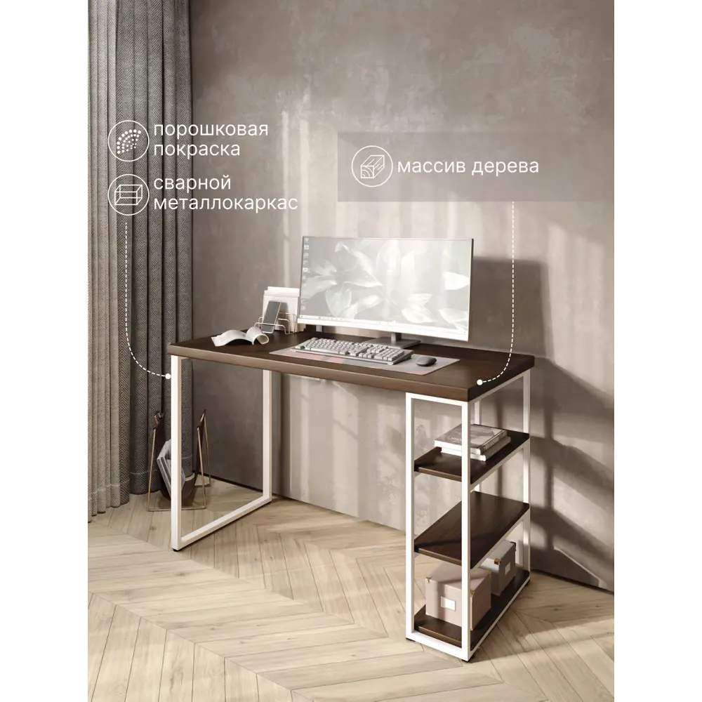 Фото Стол письменный Solarius Loft 60x76.5x120 см сталь и дерево лофт ножки цвет белый/темный дуб Фото Стол письменный Solarius Loft 60x76.5x120 см сталь и дерево лофт ножки цвет белый/темный дуб