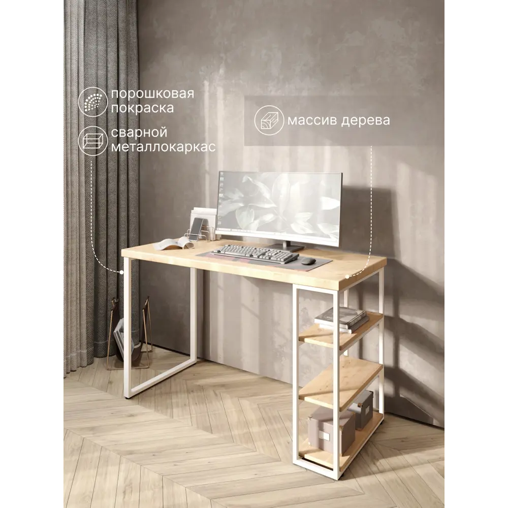 Фото Стол письменный Solarius Loft 60x76.5x90 см сталь и дерево лофт ножки цвет белый/натуральный Фото Стол письменный Solarius Loft 60x76.5x90 см сталь и дерево лофт ножки цвет белый/натуральный