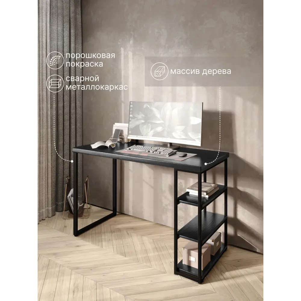 Фото Стол письменный Solarius Loft 60x76.5x130 см сталь и дерево лофт ножки цвет черный/оникс Фото Стол письменный Solarius Loft 60x76.5x130 см сталь и дерево лофт ножки цвет черный/оникс
