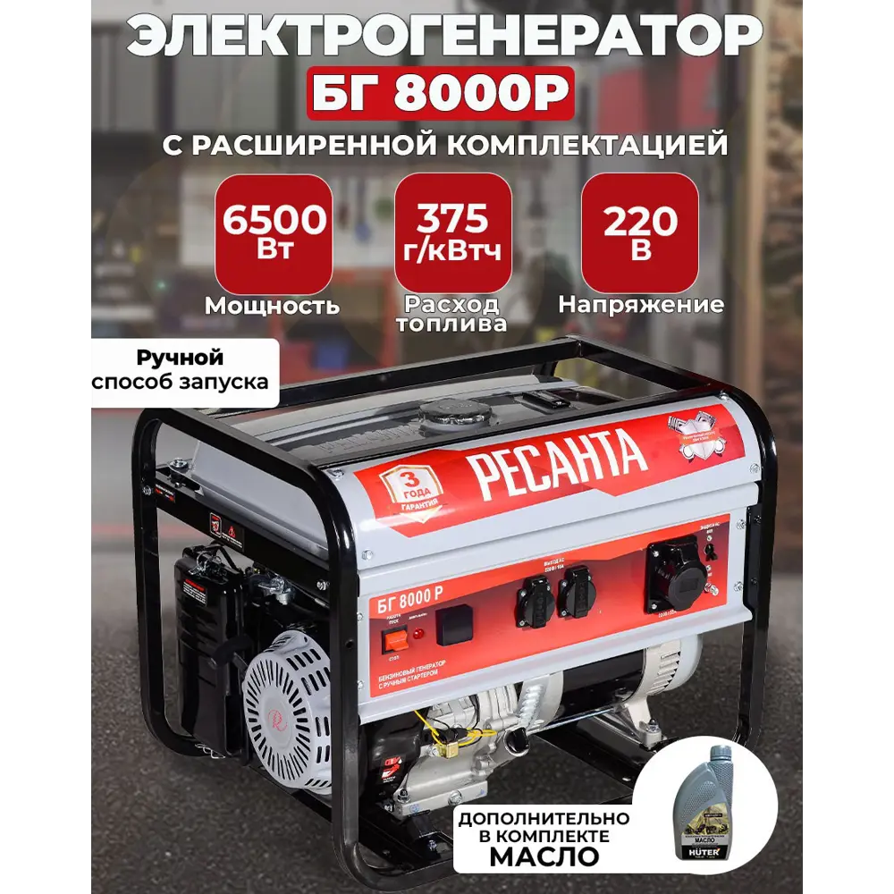Фото 2 Генератор бензиновый Ресанта БГ 8000 Р 6.5 кВт Фото 2 Генератор бензиновый Ресанта БГ 8000 Р 6.5 кВт