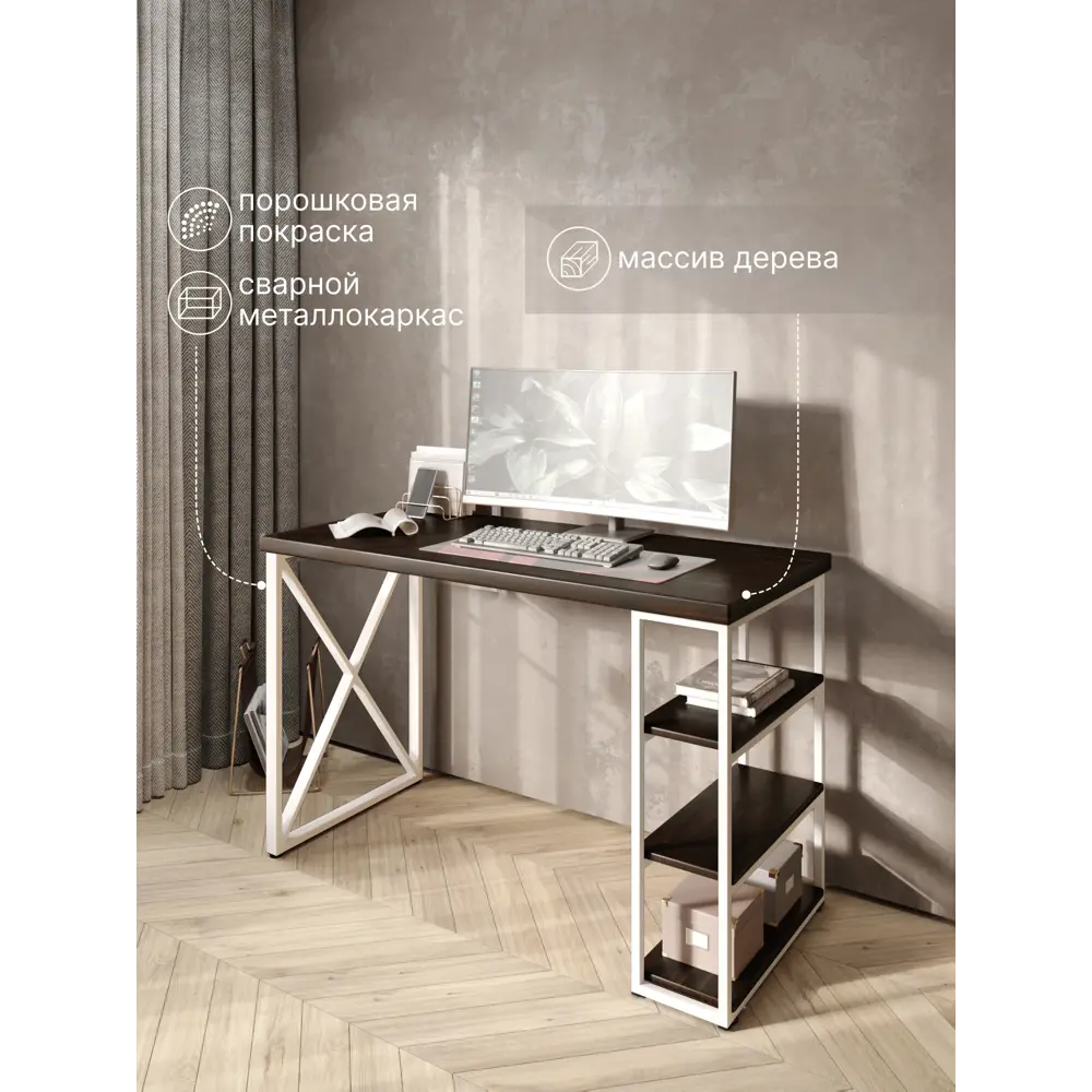 Фото Стол письменный Solarius Loft 60x76.5x100 см сталь и дерево крестообразные ножки цвет белый/венге Фото Стол письменный Solarius Loft 60x76.5x100 см сталь и дерево крестообразные ножки цвет белый/венге