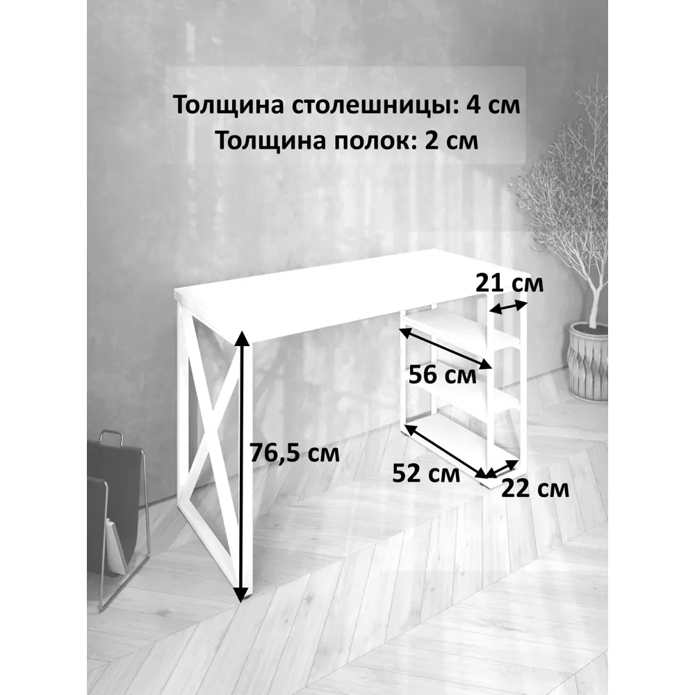 Фото 6 Стол письменный Solarius Loft 60x76.5x110 см сталь и дерево крестообразные ножки цвет белый/ольха Фото 6 Стол письменный Solarius Loft 60x76.5x110 см сталь и дерево крестообразные ножки цвет белый/ольха