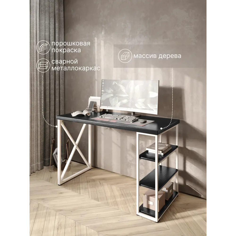 Фото Стол письменный Solarius Loft 60x76.5x130 см сталь и дерево крестообразные ножки цвет белый/оникс Фото Стол письменный Solarius Loft 60x76.5x130 см сталь и дерево крестообразные ножки цвет белый/оникс