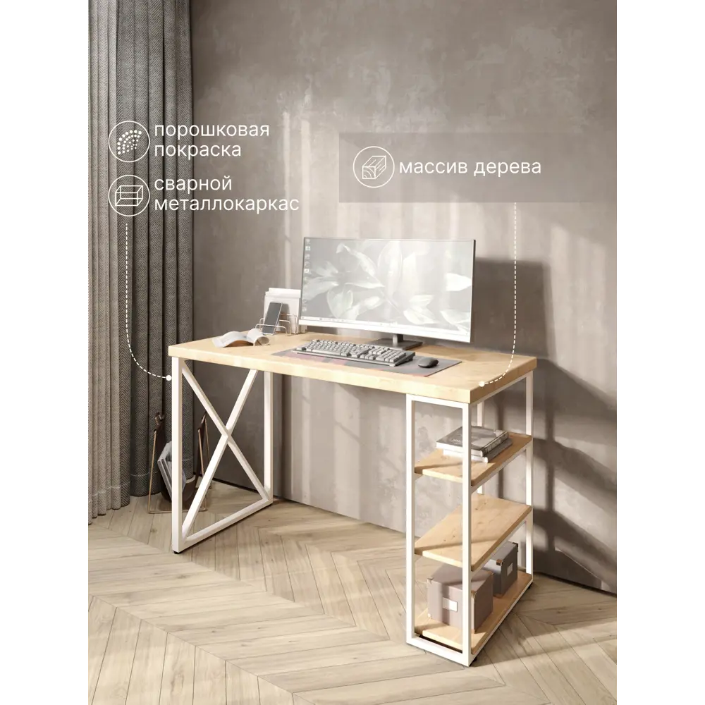 Фото Стол письменный Solarius Loft 60x76.5x110 см сталь и дерево крестообразные ножки цвет белый/натуральный Фото Стол письменный Solarius Loft 60x76.5x110 см сталь и дерево крестообразные ножки цвет белый/натуральный