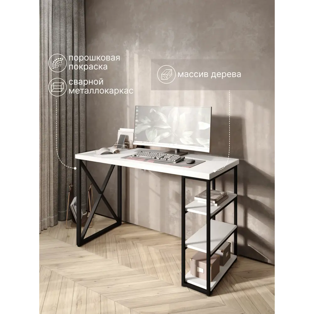 Фото Стол письменный Solarius Loft 60x76.5x120 см сталь и дерево крестообразные ножки цвет белый/черный Фото Стол письменный Solarius Loft 60x76.5x120 см сталь и дерево крестообразные ножки цвет белый/черный