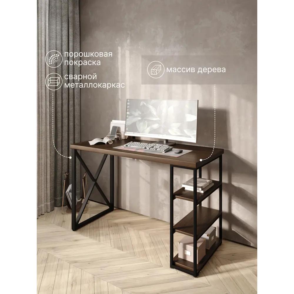 Фото Стол письменный Solarius Loft 60x76.5x130 см сталь и дерево крестообразные ножки цвет темный дуб/черный Фото Стол письменный Solarius Loft 60x76.5x130 см сталь и дерево крестообразные ножки цвет темный дуб/черный
