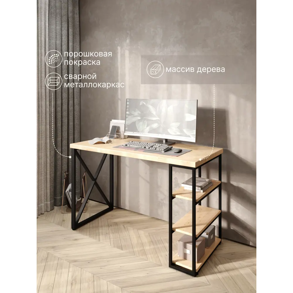 Фото Стол письменный Solarius Loft 60x76.5x110 см сталь и дерево крестообразные ножки цвет черный/натуральный Фото Стол письменный Solarius Loft 60x76.5x110 см сталь и дерево крестообразные ножки цвет черный/натуральный