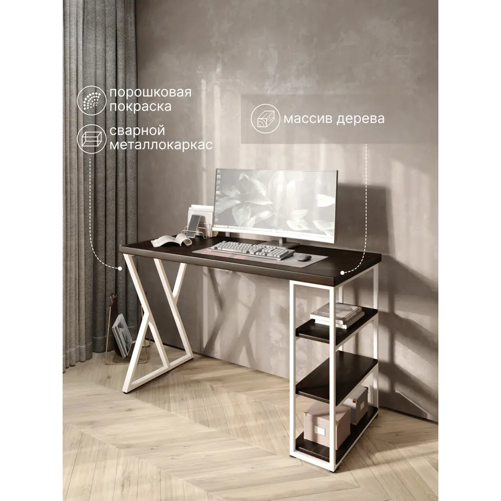 Фото Стол письменный Solarius Loft 60x76.5x90 см сталь и дерево Z-образные ножки цвет белый/венге Фото Стол письменный Solarius Loft 60x76.5x90 см сталь и дерево Z-образные ножки цвет белый/венге