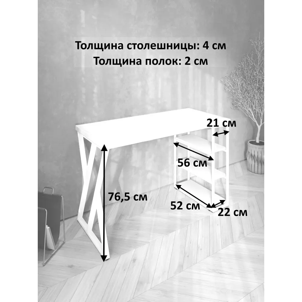 Фото 6 Стол письменный Solarius Loft 60x76.5x140 см сталь и дерево Z-образные ножки цвет белый/венге Фото 6 Стол письменный Solarius Loft 60x76.5x140 см сталь и дерево Z-образные ножки цвет белый/венге