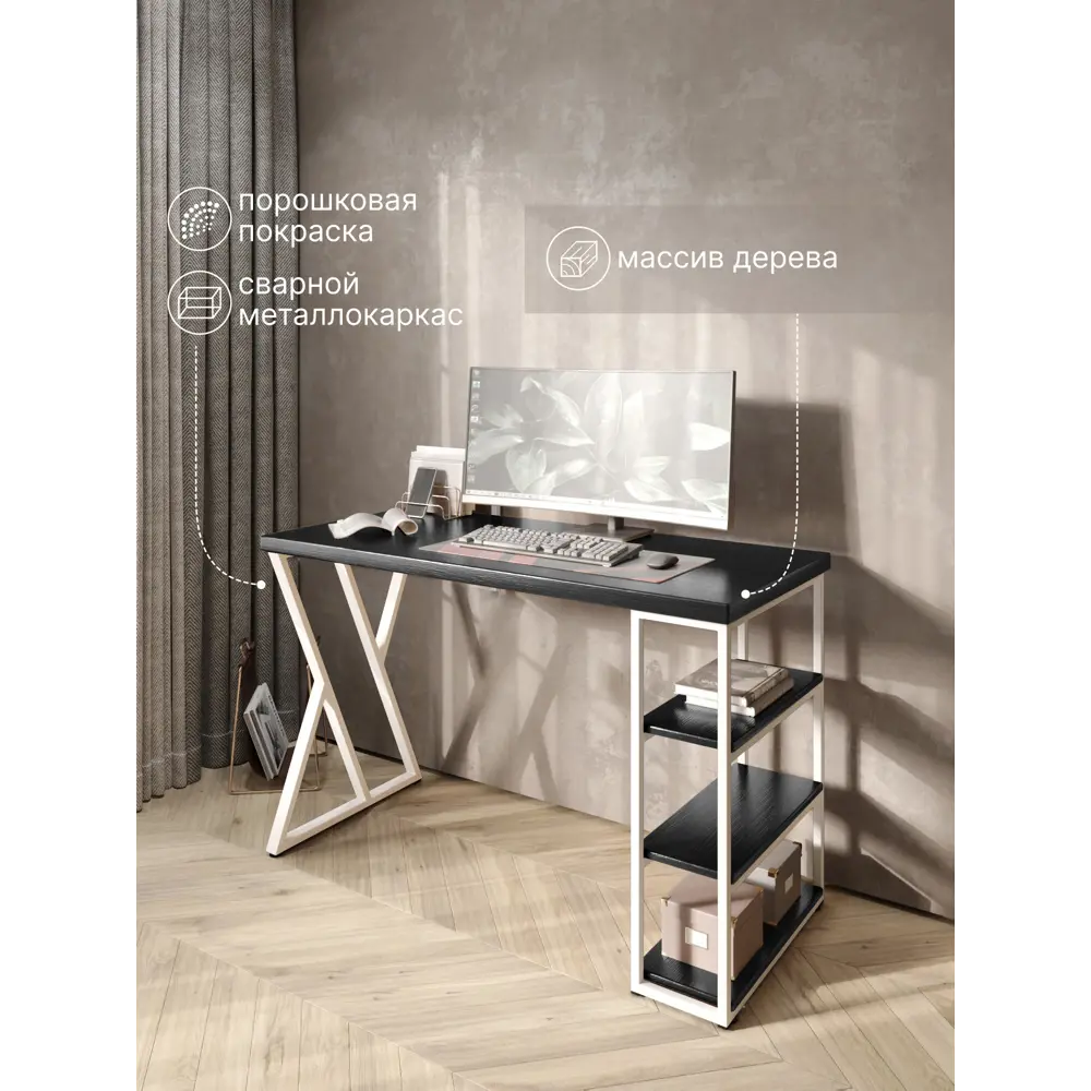 Фото Стол письменный Solarius Loft 60x76.5x110 см сталь и дерево Z-образные ножки цвет белый/оникс Фото Стол письменный Solarius Loft 60x76.5x110 см сталь и дерево Z-образные ножки цвет белый/оникс