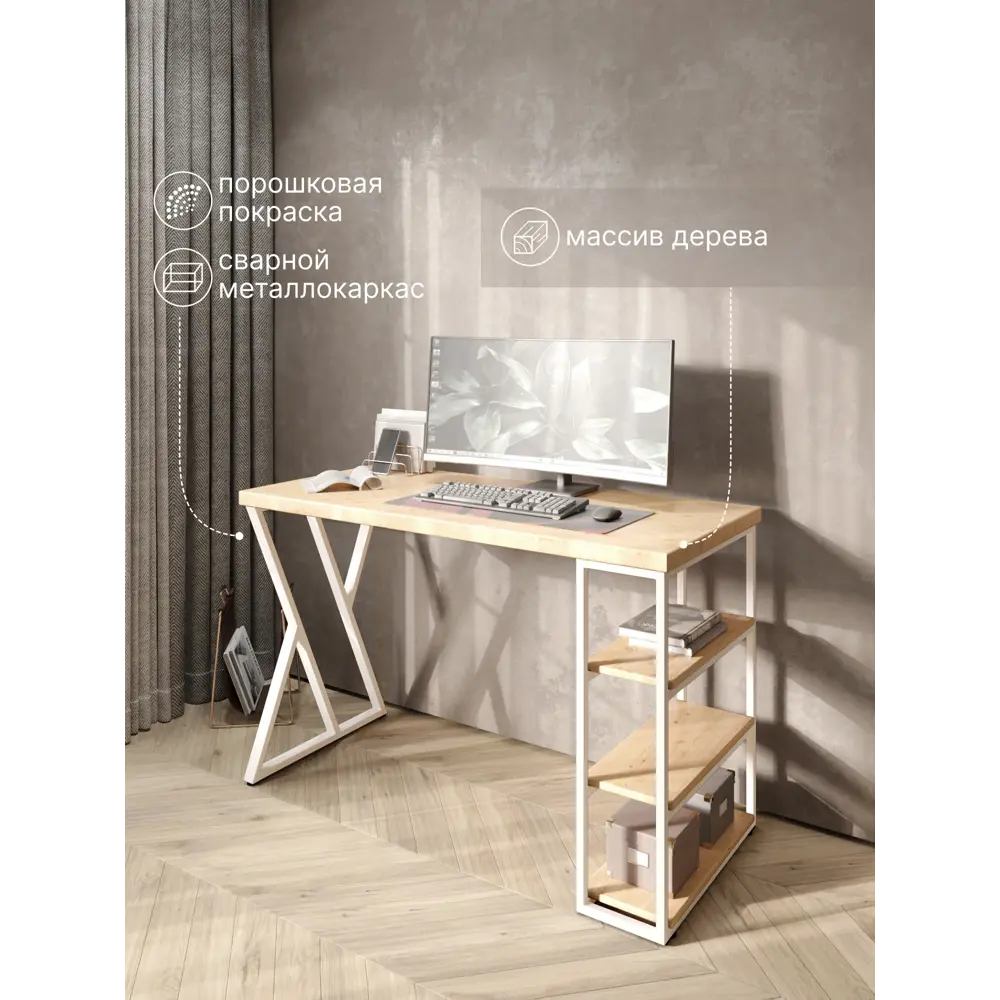 Фото Стол письменный Solarius Loft 60x76.5x90 см сталь и дерево Z-образные ножки цвет белый/натуральный Фото Стол письменный Solarius Loft 60x76.5x90 см сталь и дерево Z-образные ножки цвет белый/натуральный