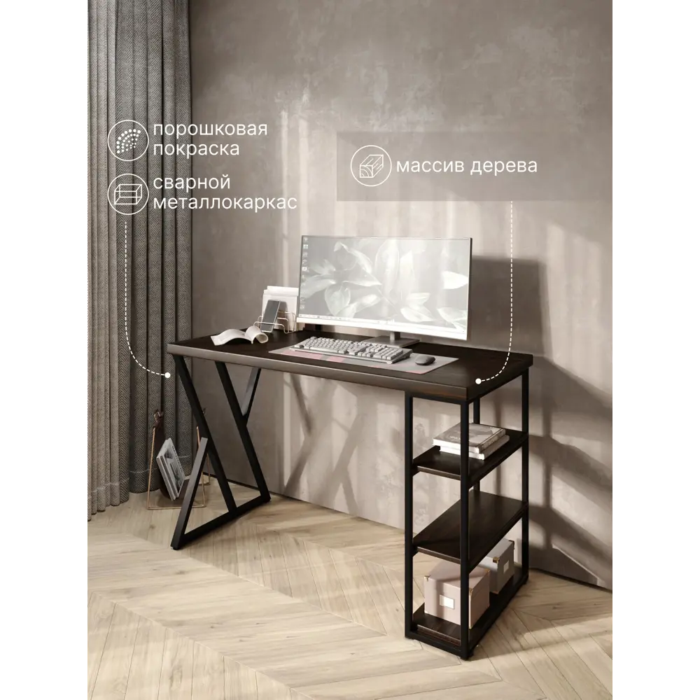 Фото Стол письменный Solarius Loft 60x76.5x100 см сталь и дерево Z-образные ножки цвет черный/венге Фото Стол письменный Solarius Loft 60x76.5x100 см сталь и дерево Z-образные ножки цвет черный/венге