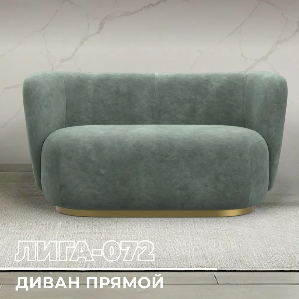 Фото Диван прямой Лига диванов Лига-072 131034_спб 136x74x87 см велюр цвет brut 08 зеленый Фото Диван прямой Лига диванов Лига-072 131034_спб 136x74x87 см велюр цвет brut 08 зеленый