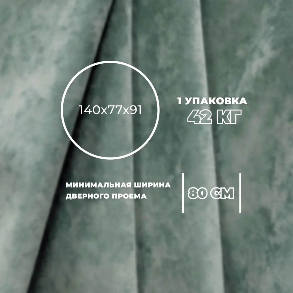 Фото 7 Диван прямой Лига диванов Лига-072 131034_спб 136x74x87 см велюр цвет brut 08 зеленый Фото 7 Диван прямой Лига диванов Лига-072 131034_спб 136x74x87 см велюр цвет brut 08 зеленый