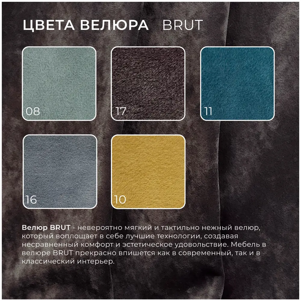 Фото 9 Диван прямой Лига диванов Лига-072 131036_спб 136x74x87 см велюр цвет brut 17 коричневый Фото 9 Диван прямой Лига диванов Лига-072 131036_спб 136x74x87 см велюр цвет brut 17 коричневый