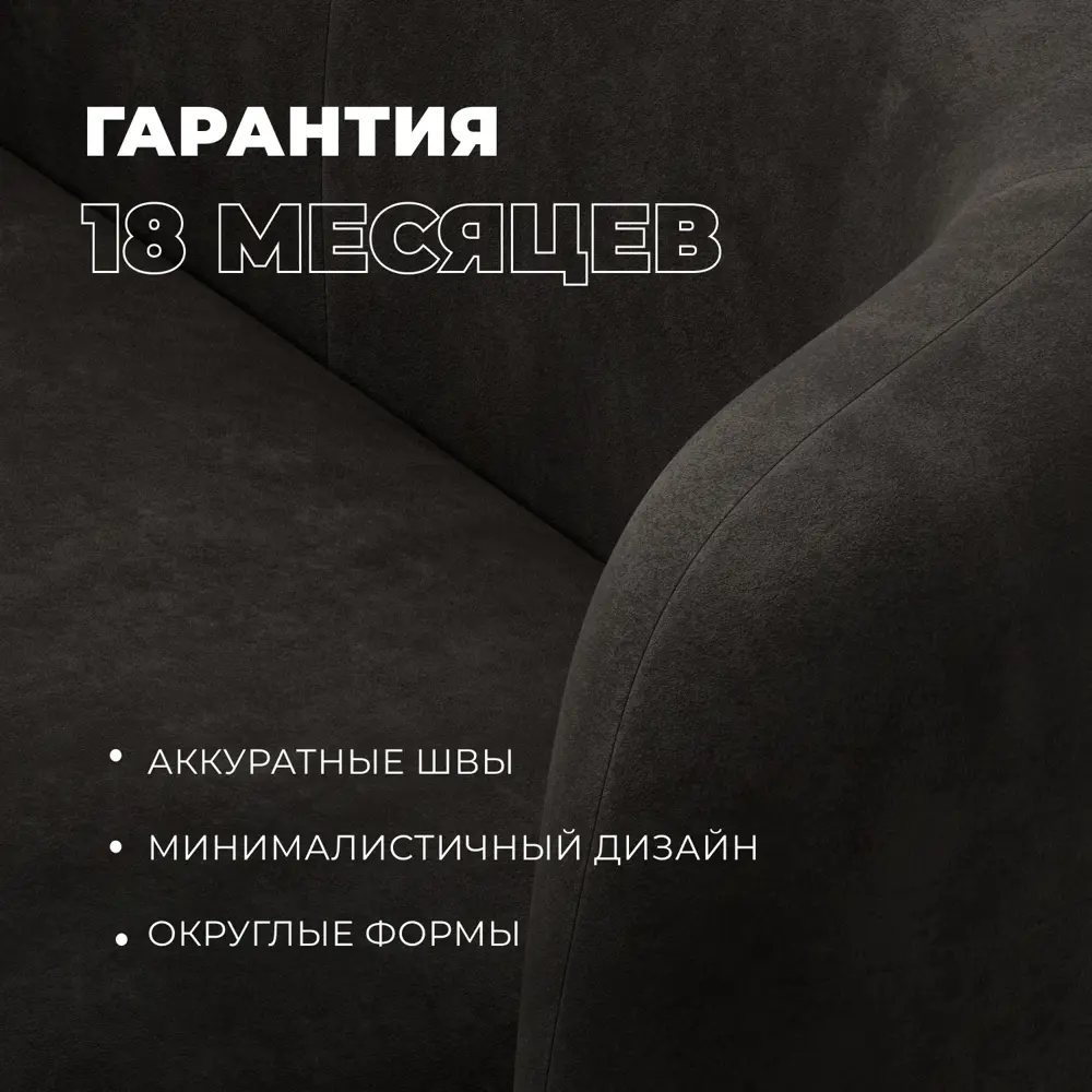 Фото 6 Диван прямой Лига диванов Лига-072 131036_спб 136x74x87 см велюр цвет brut 17 коричневый Фото 6 Диван прямой Лига диванов Лига-072 131036_спб 136x74x87 см велюр цвет brut 17 коричневый