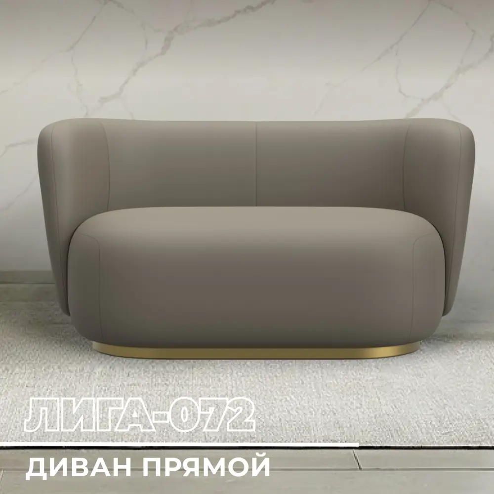 Фото Диван прямой Лига диванов Лига-072 131037_спб 136x74x87 см эко-кожа цвет grifon 04 бежевый Фото Диван прямой Лига диванов Лига-072 131037_спб 136x74x87 см эко-кожа цвет grifon 04 бежевый