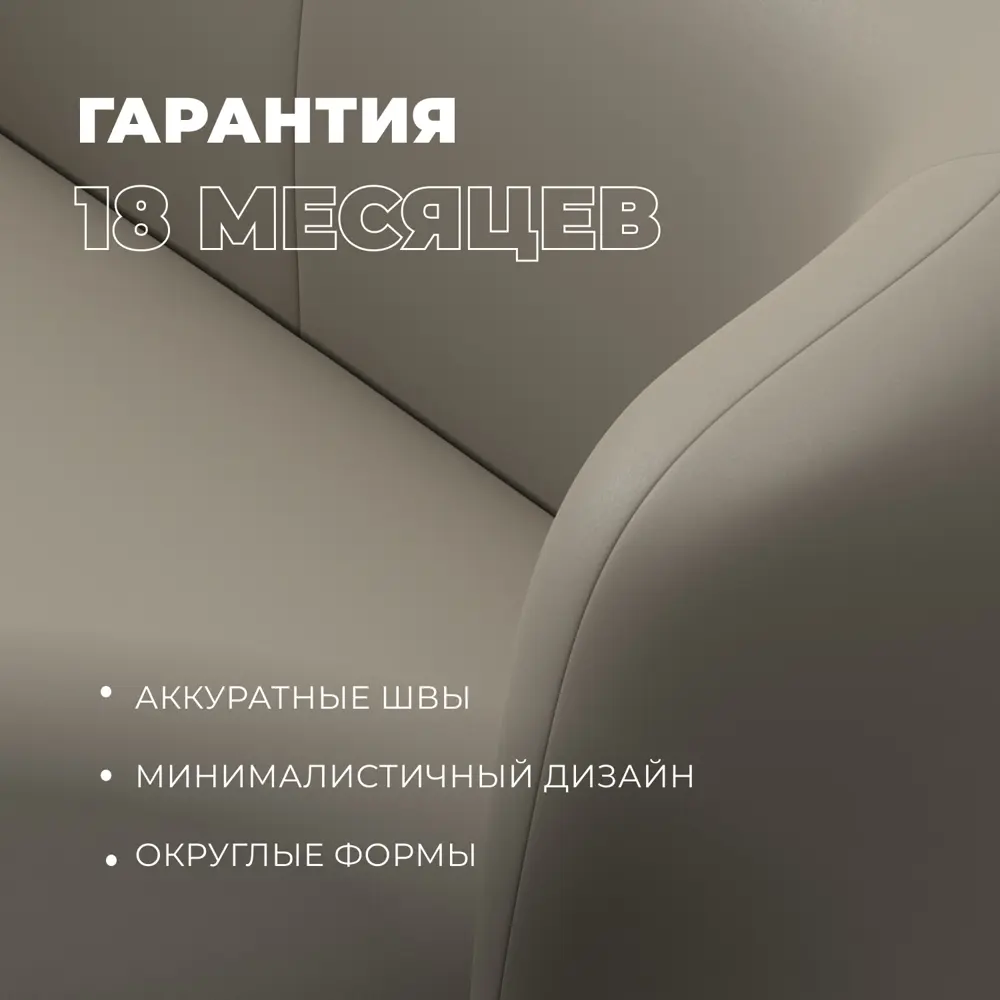 Фото 6 Диван прямой Лига диванов Лига-072 131037_спб 136x74x87 см эко-кожа цвет grifon 04 бежевый Фото 6 Диван прямой Лига диванов Лига-072 131037_спб 136x74x87 см эко-кожа цвет grifon 04 бежевый
