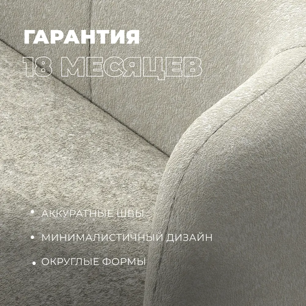 Фото 6 Диван прямой Лига диванов Лига-072 131053_спб 136x74x87 см ткань цвет camby 07 молочный Фото 6 Диван прямой Лига диванов Лига-072 131053_спб 136x74x87 см ткань цвет camby 07 молочный