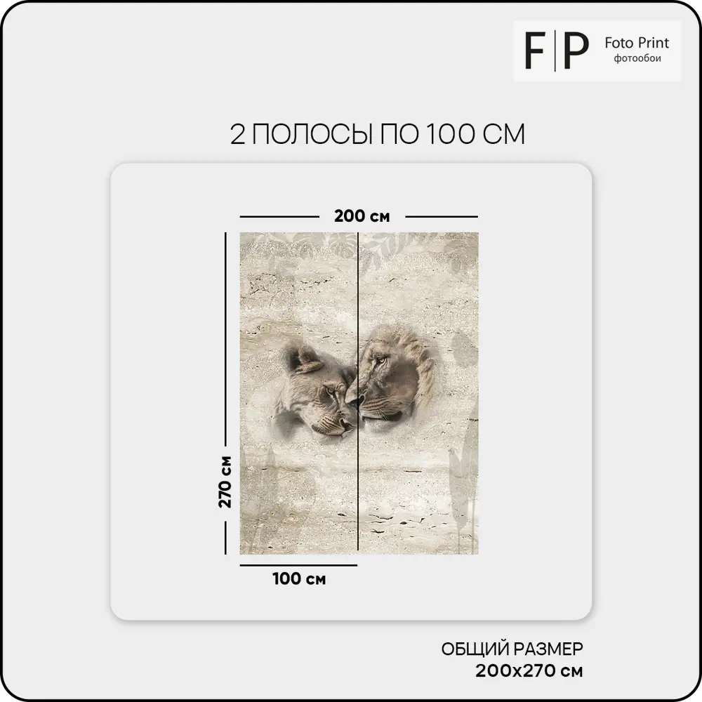 Фото 7 Фотообои флизелиновые Foto print 200x270 см 05-081-А-2-2.7 Фото 7 Фотообои флизелиновые Foto print 200x270 см 05-081-А-2-2.7