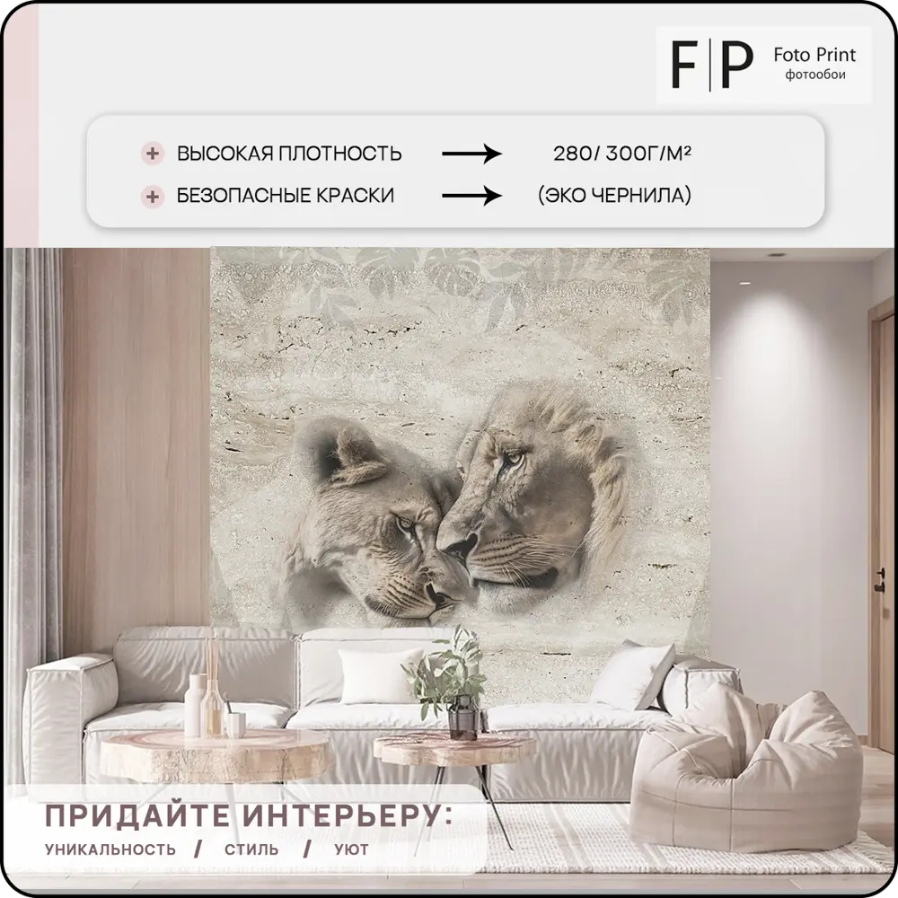 Фото 2 Фотообои флизелиновые Foto print 250x270 см 05-081-А-2.5-2.7 Фото 2 Фотообои флизелиновые Foto print 250x270 см 05-081-А-2.5-2.7