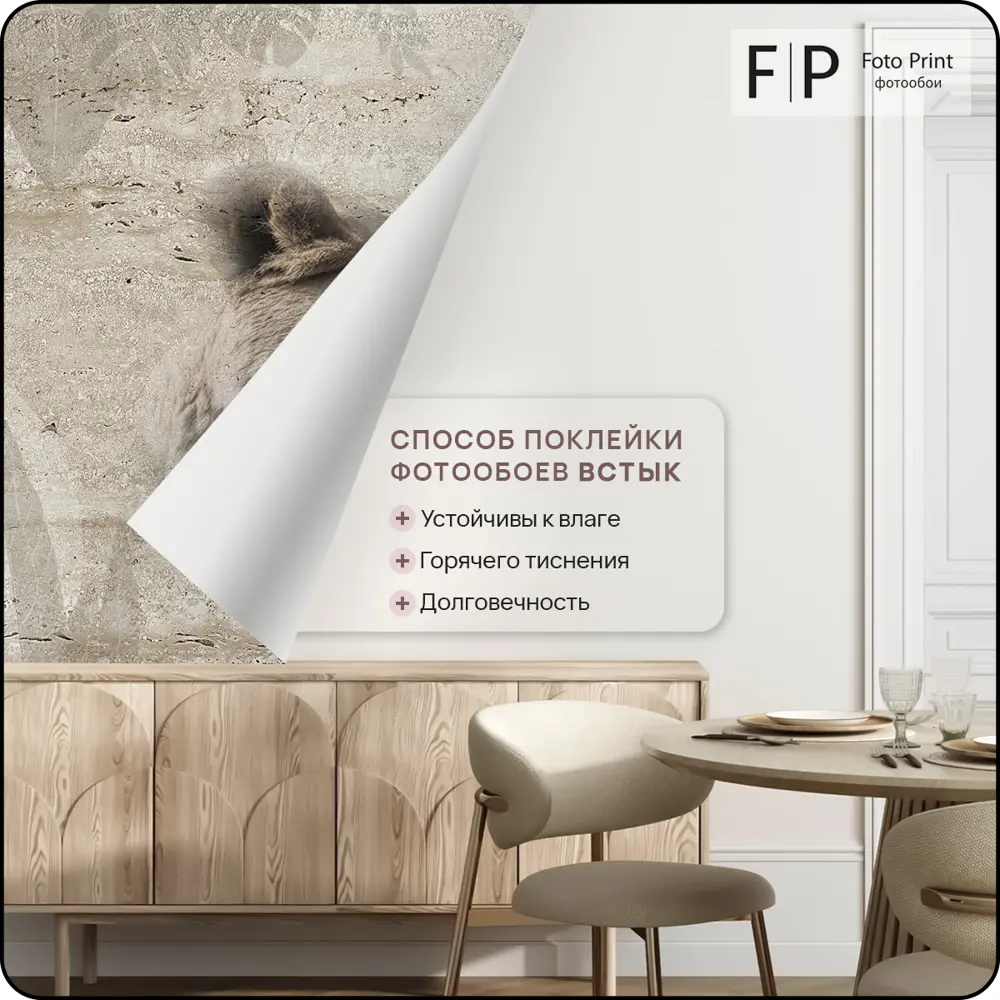 Фото 7 Фотообои флизелиновые Foto print 250x270 см 05-081-А-2.5-2.7 Фото 7 Фотообои флизелиновые Foto print 250x270 см 05-081-А-2.5-2.7