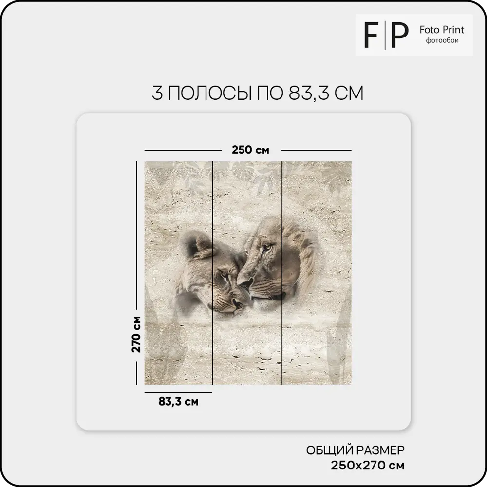 Фото 6 Фотообои флизелиновые Foto print 250x270 см 05-081-А-2.5-2.7 Фото 6 Фотообои флизелиновые Foto print 250x270 см 05-081-А-2.5-2.7