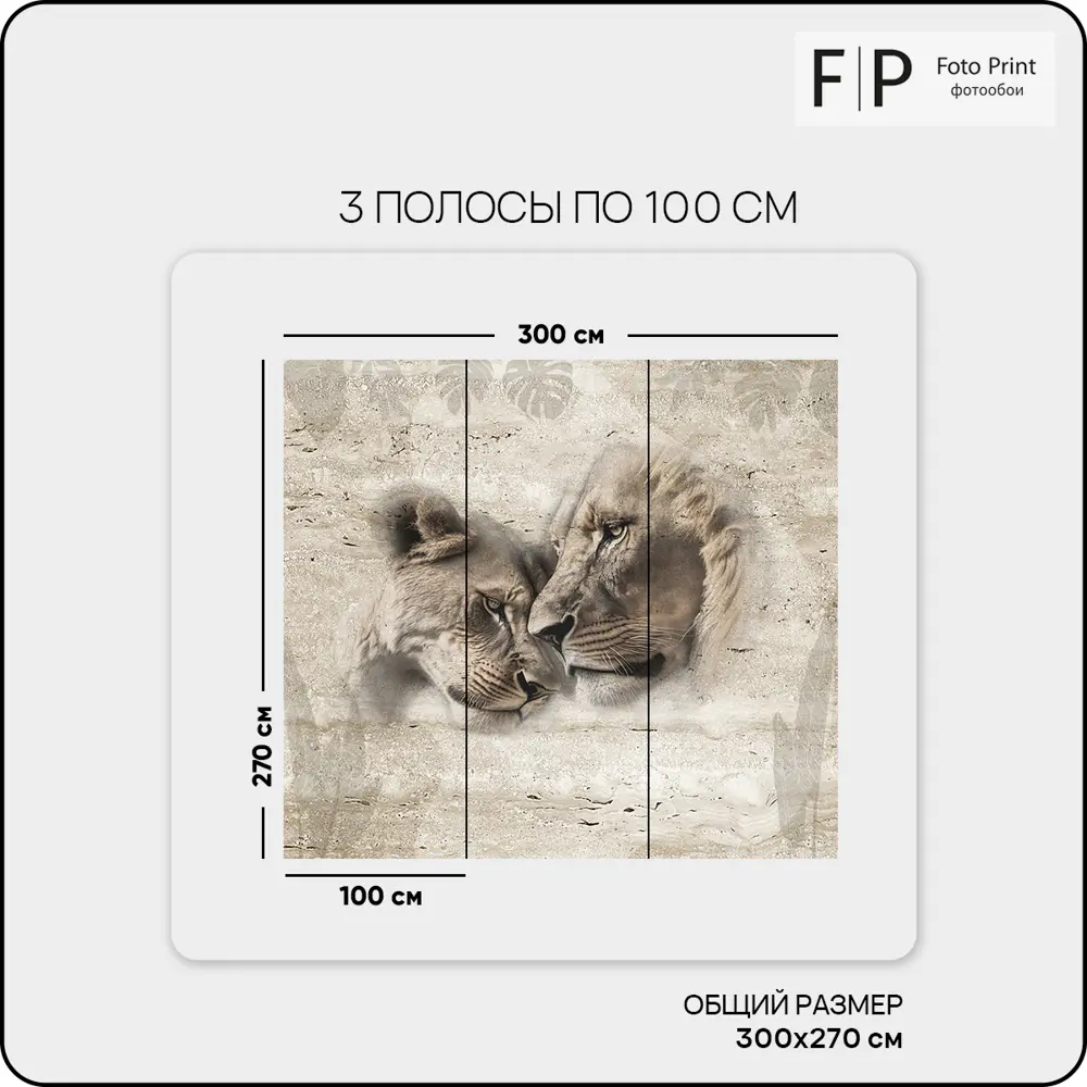 Фото 6 Фотообои флизелиновые Foto print 300x270 см 05-081-А-3-2.7