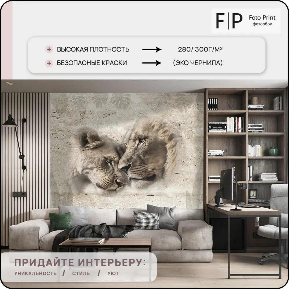 Фото 2 Фотообои флизелиновые Foto print 300x270 см 05-081-А-3-2.7