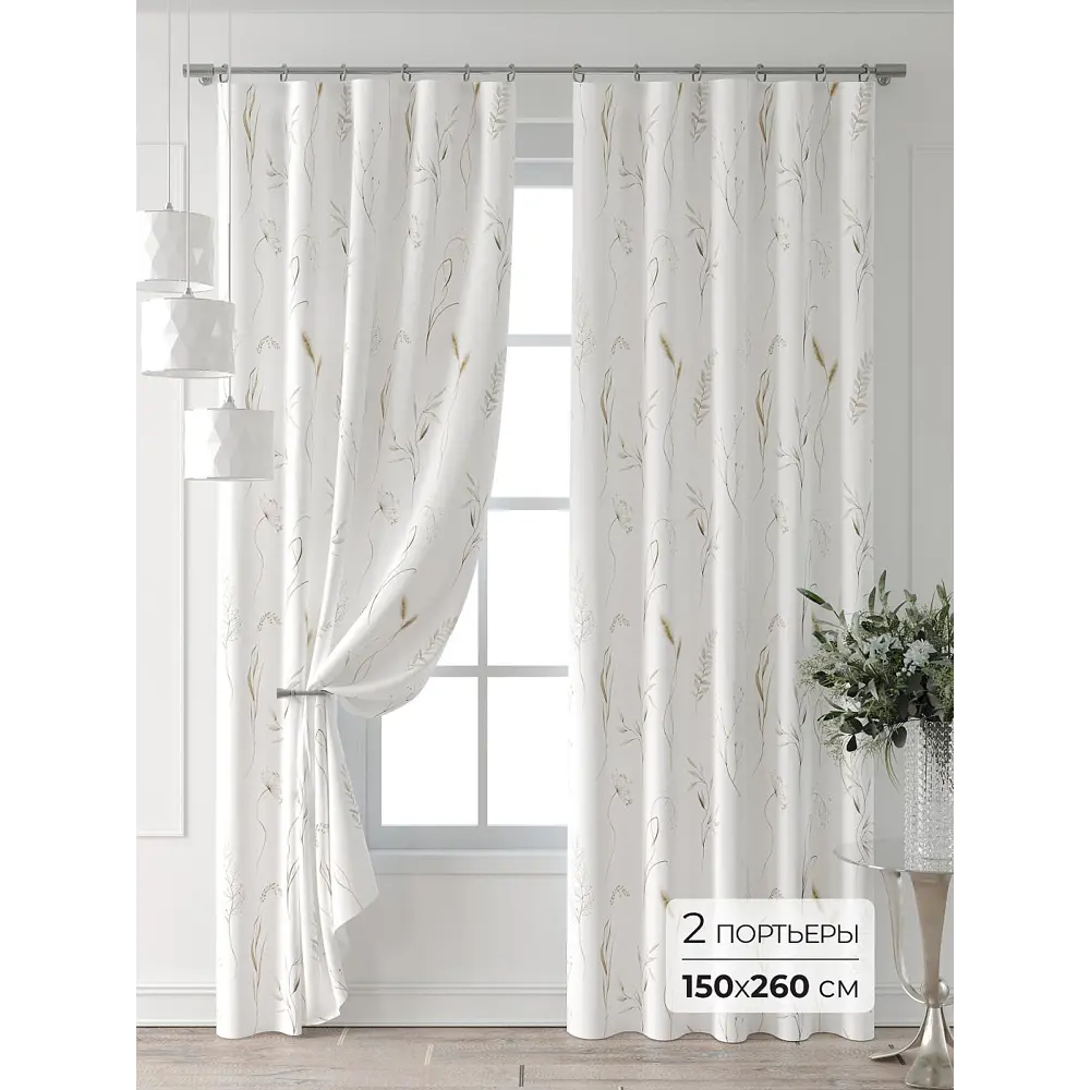 Фото Комплект штор Comfy way Форнерс - 252 - 260 см CW709252260-260 на шторной ленте 260x150 см цвет бежевый Фото Комплект штор Comfy way Форнерс - 252 - 260 см CW709252260-260 на шторной ленте 260x150 см цвет бежевый