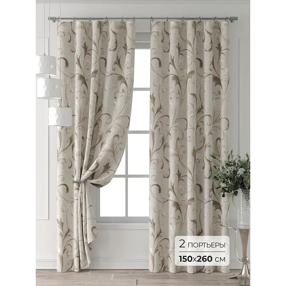 Фото Комплект штор Comfy way Форнерс - 263 - 260 см CW709263260-260 на шторной ленте 260x150 см цвет бежевый Фото Комплект штор Comfy way Форнерс - 263 - 260 см CW709263260-260 на шторной ленте 260x150 см цвет бежевый