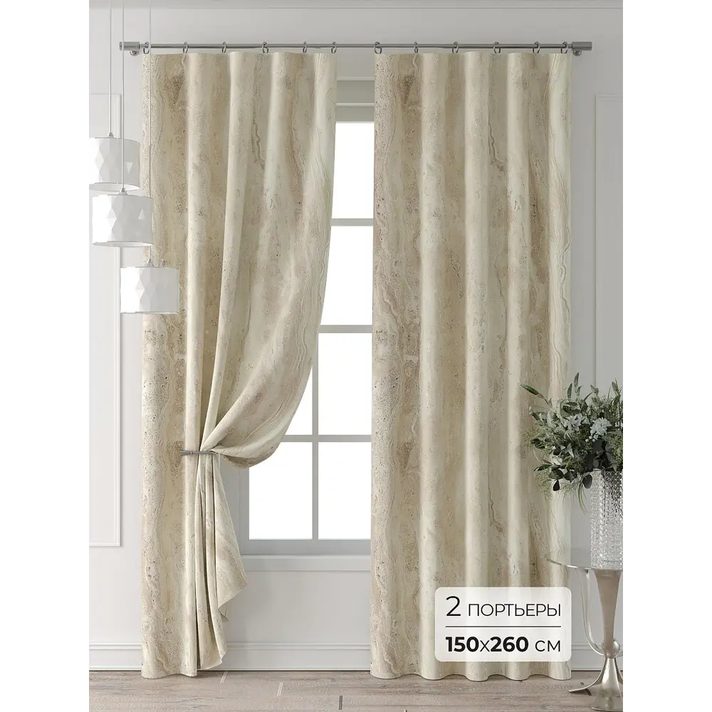 Фото Комплект штор Comfy way Форнерс - 266 - 260 см CW709266260-260 на шторной ленте 260x150 см цвет бежевый Фото Комплект штор Comfy way Форнерс - 266 - 260 см CW709266260-260 на шторной ленте 260x150 см цвет бежевый