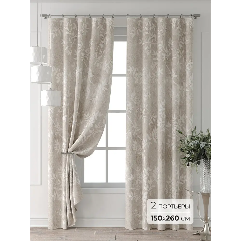 Фото Комплект штор Comfy way Форнерс - 228 - 260 см CW709228260-260 на шторной ленте 260x150 см цвет бежевый Фото Комплект штор Comfy way Форнерс - 228 - 260 см CW709228260-260 на шторной ленте 260x150 см цвет бежевый