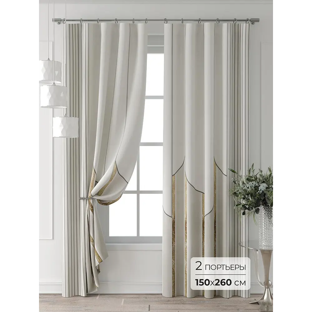 Фото Комплект штор Comfy way Форнерс - 239 - 260 см CW709239260-260 на шторной ленте 260x150 см цвет бежевый Фото Комплект штор Comfy way Форнерс - 239 - 260 см CW709239260-260 на шторной ленте 260x150 см цвет бежевый