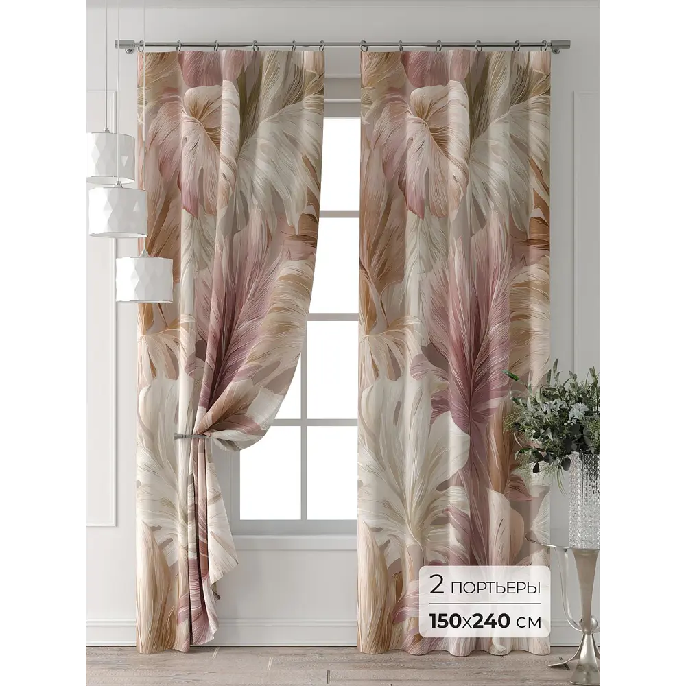 Фото Комплект штор Comfy way Форнерс - 220 - 240 см CW709220240-240 на шторной ленте 240x150 см цвет бежевый Фото Комплект штор Comfy way Форнерс - 220 - 240 см CW709220240-240 на шторной ленте 240x150 см цвет бежевый