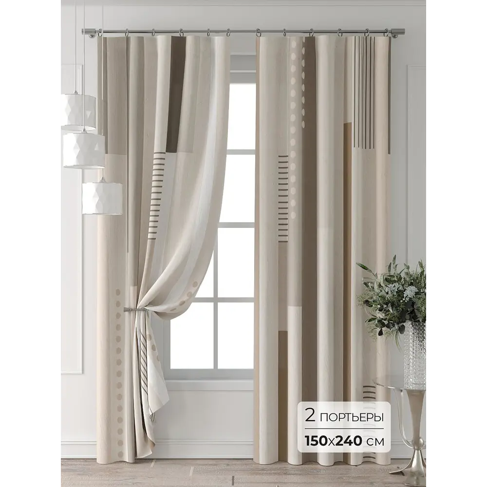 Фото Комплект штор Comfy way Форнерс - 241 - 240 см CW709241240-240 на шторной ленте 240x150 см цвет бежевый Фото Комплект штор Comfy way Форнерс - 241 - 240 см CW709241240-240 на шторной ленте 240x150 см цвет бежевый