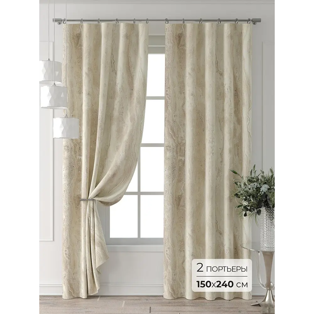 Фото Комплект штор Comfy way Форнерс - 266 - 240 см CW709266240-240 на шторной ленте 240x150 см цвет бежевый Фото Комплект штор Comfy way Форнерс - 266 - 240 см CW709266240-240 на шторной ленте 240x150 см цвет бежевый