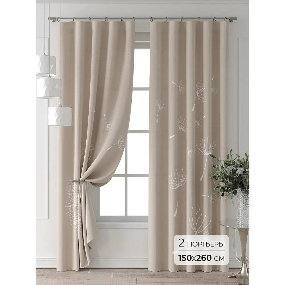 Фото Комплект штор Comfy way Форнерс - 242 - 260 см CW709242260-260 на шторной ленте 260x150 см цвет бежевый Фото Комплект штор Comfy way Форнерс - 242 - 260 см CW709242260-260 на шторной ленте 260x150 см цвет бежевый