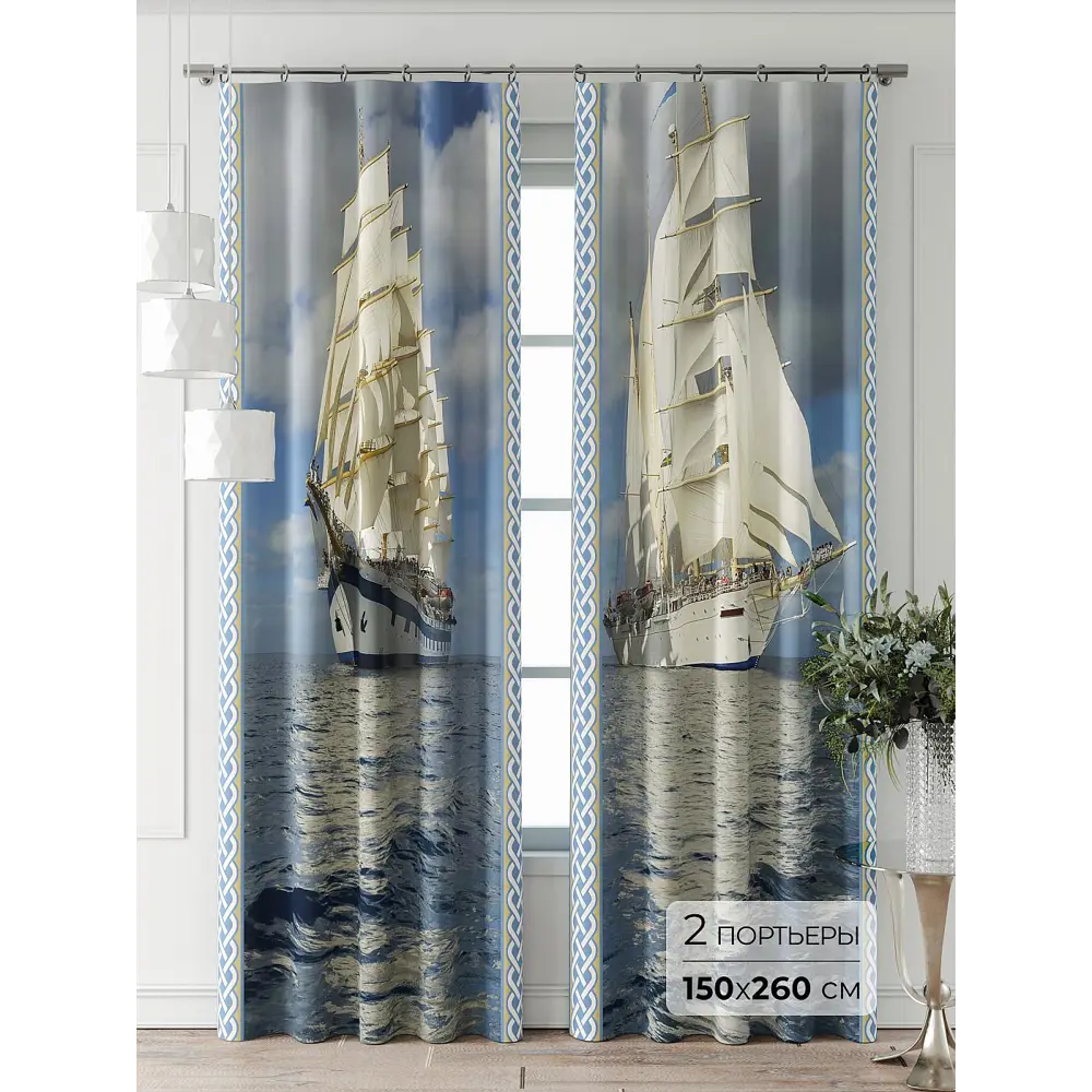 Фото Комплект штор Comfy way Фриости - 06 - 260 см CW711006260-260 на шторной ленте 260x150 см цвет синий Фото Комплект штор Comfy way Фриости - 06 - 260 см CW711006260-260 на шторной ленте 260x150 см цвет синий