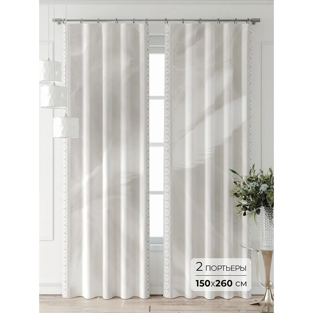 Фото Комплект штор Comfy way Фриости - 66 - 260 см CW711066260-260 на шторной ленте 260x150 см цвет бежевый Фото Комплект штор Comfy way Фриости - 66 - 260 см CW711066260-260 на шторной ленте 260x150 см цвет бежевый